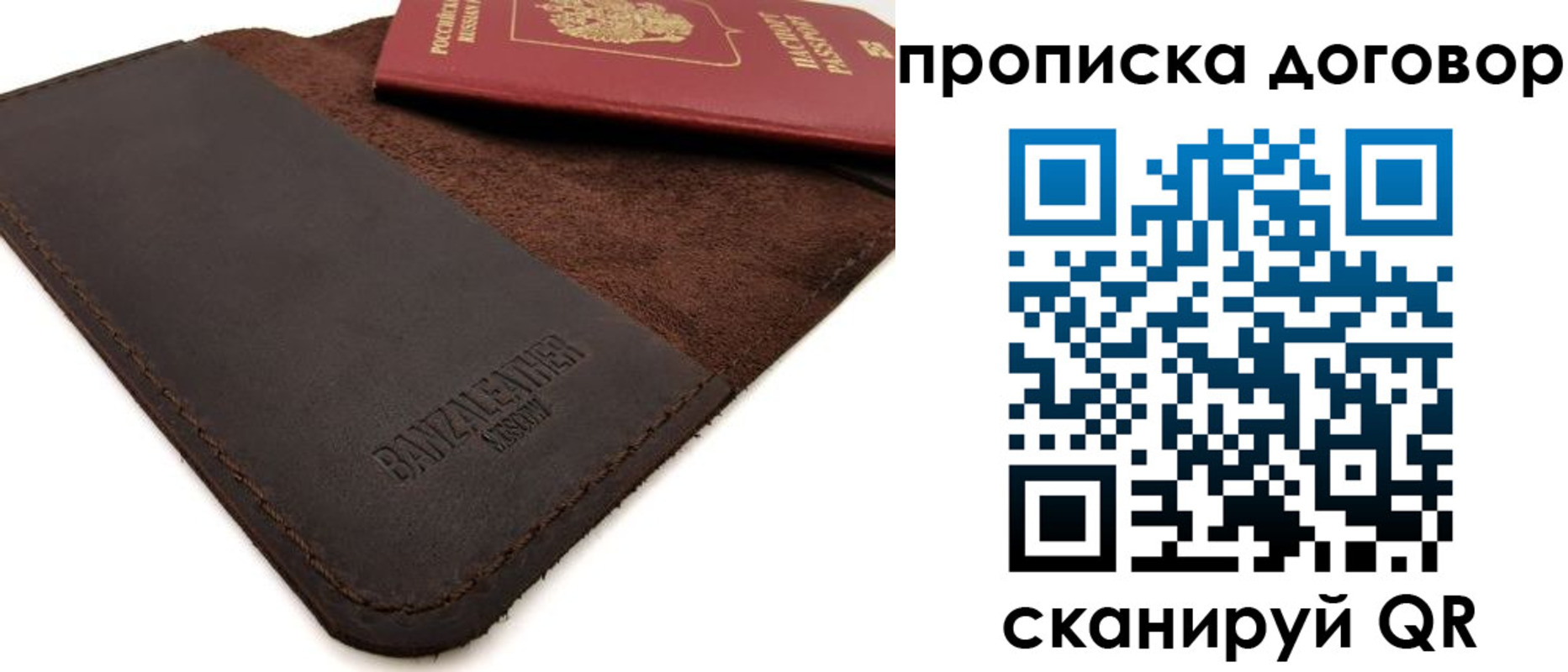 регистрация для дет. сада в Бикине