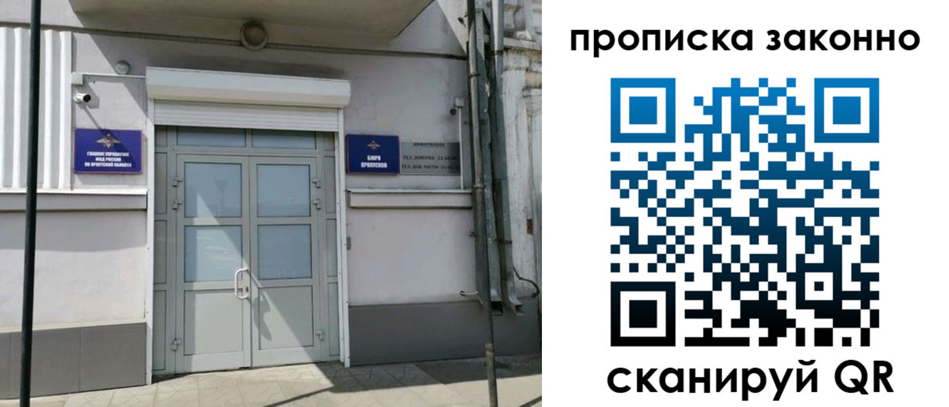 прописка в квартире в Бикине