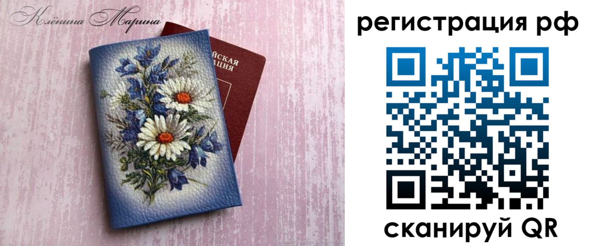 прописка для школы в Бикине