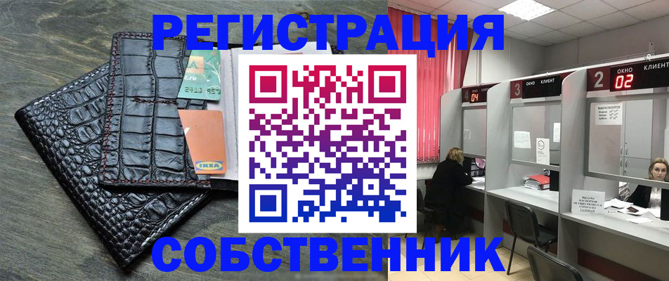 прописка в квартире в Бикине
