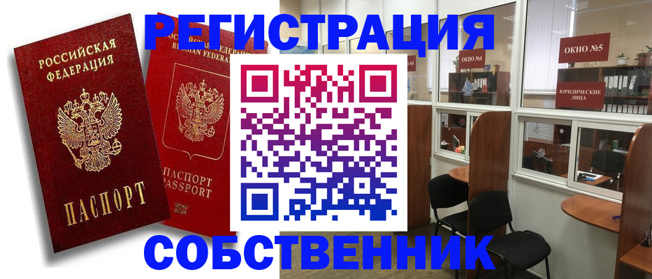 регистрация для школы в Бикине