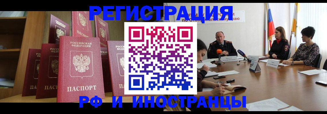 прописка от собственника в Бикине