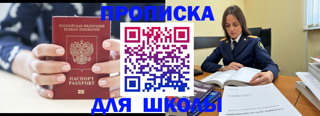 прописка поиск в Бикине