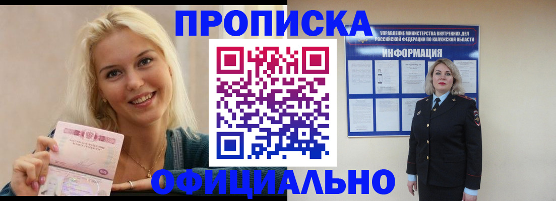 пропишу в квартире в Бикине