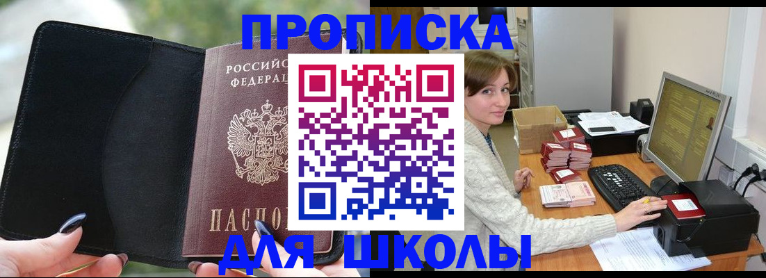 прописка иностранных граждан в Бикине